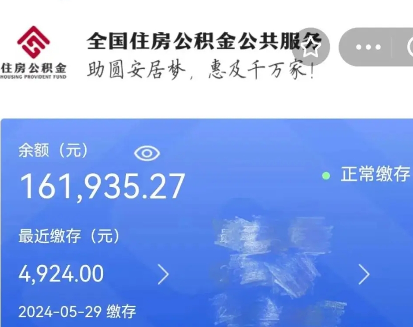 朝阳辞职了可以提公积金吗（我辞职了可以提取住房公积金吗）