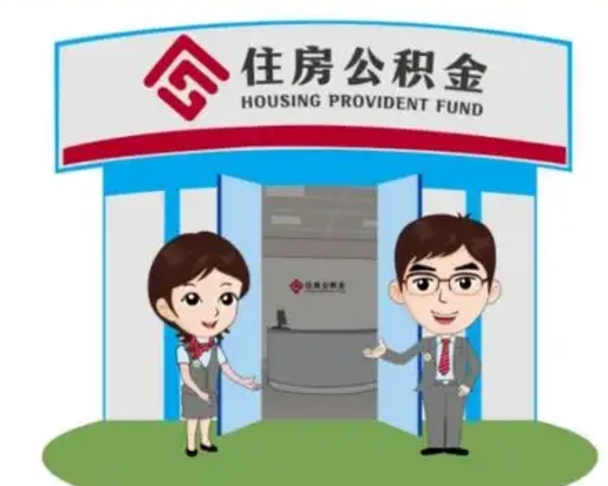 朝阳房子全款能取公积金吗（全款买房可以取公积金）